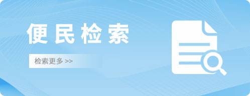 公報檢索