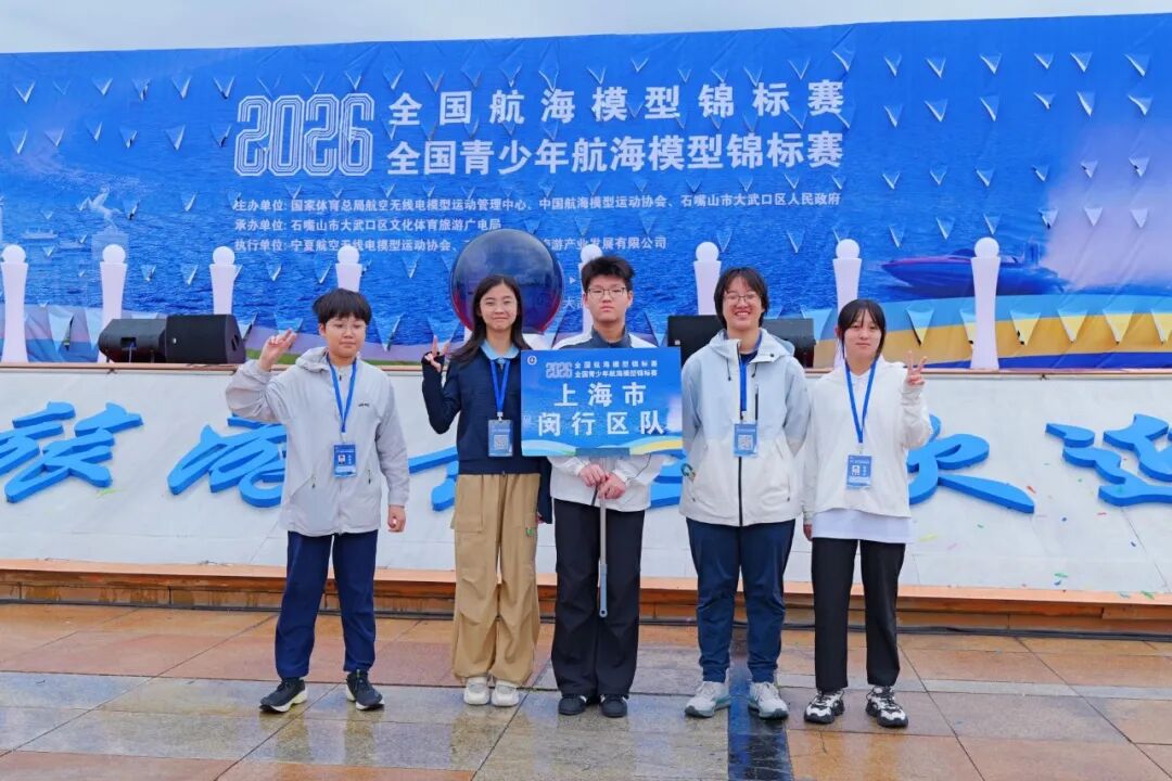 逐浪科創(chuàng)賀蘭山 揚帆樂享大武口！2026年全國航海模型錦標(biāo)賽暨全國青少年航海模型錦標(biāo)賽啟幕