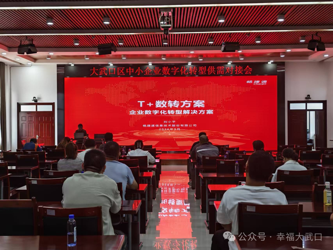 實干正當(dāng)時丨聚力數(shù)字賦能 助推產(chǎn)業(yè)升級——區(qū)工信局扎實推進數(shù)字化轉(zhuǎn)型工作